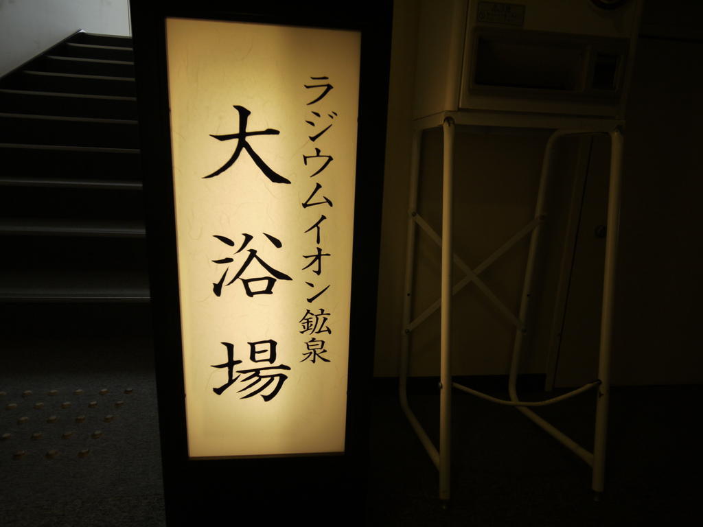 Hotel Route-Inn Osaka Honmachi Εξωτερικό φωτογραφία